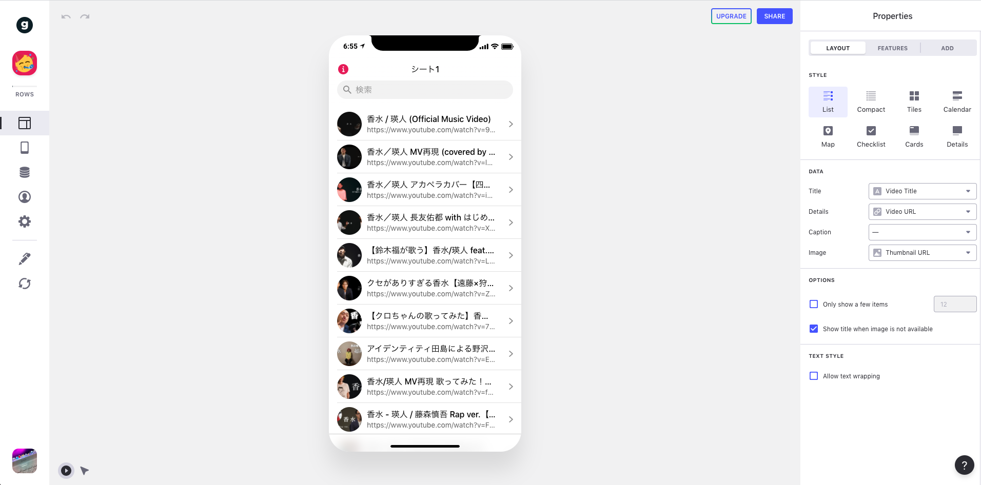 Glideでアプリを作る 2