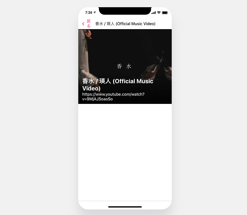 Glideでアプリを作る 7