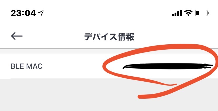 SwitchBotアプリ003